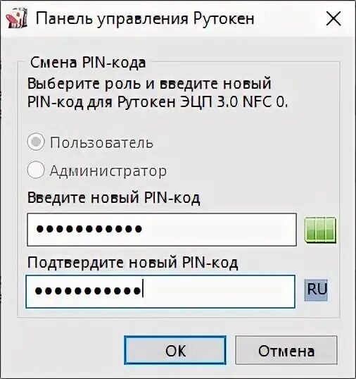 Как узнать пин код рутокен. Пин код рутокен. стандартный пинкод рутокен. рутокен пин код по умолчанию. пин код от рутокена по умолчанию.