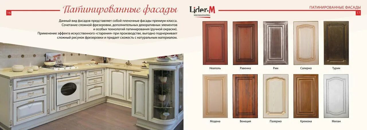 Магазин лидер вологда каталог товаров. Магазин умелец каталог стерлитамак. Магазин лидер вологда каталог товаров. Лидер экономии магазин. Строймаркет лидер вологда.