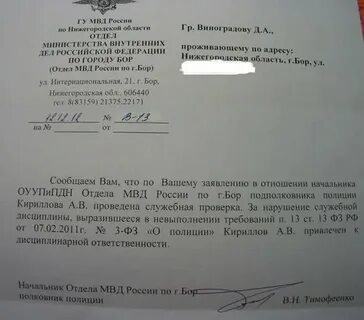 Вопрос о привлечении к ответственности