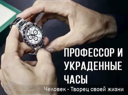 Кража часы