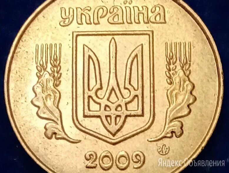 25 Копеек Украина 2009. Монета 25 копеек. Украинские 25 копеек. 25 Украинских копеек в рублях 2009 года. 25 украинских копеек