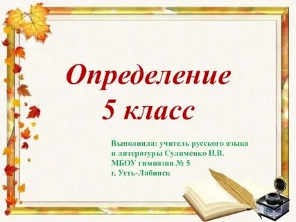 Литература определение 5 класс кратко