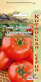 Семена китайских помидор