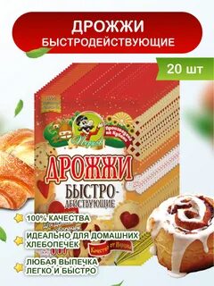 Дрожжи для перцев