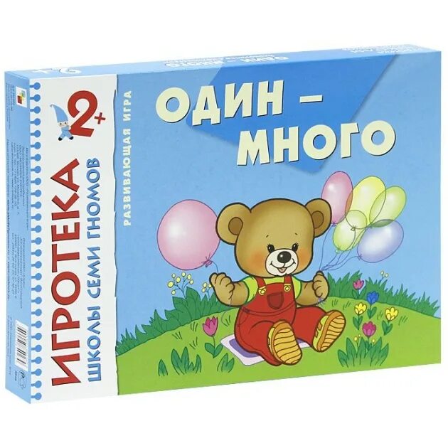Школа 7 гномов уроки этики. Школа 7 гномов 6-7 лет. Школа семи гномов наклейки. Школа семи гуру. Активити с наклейками 2+.
