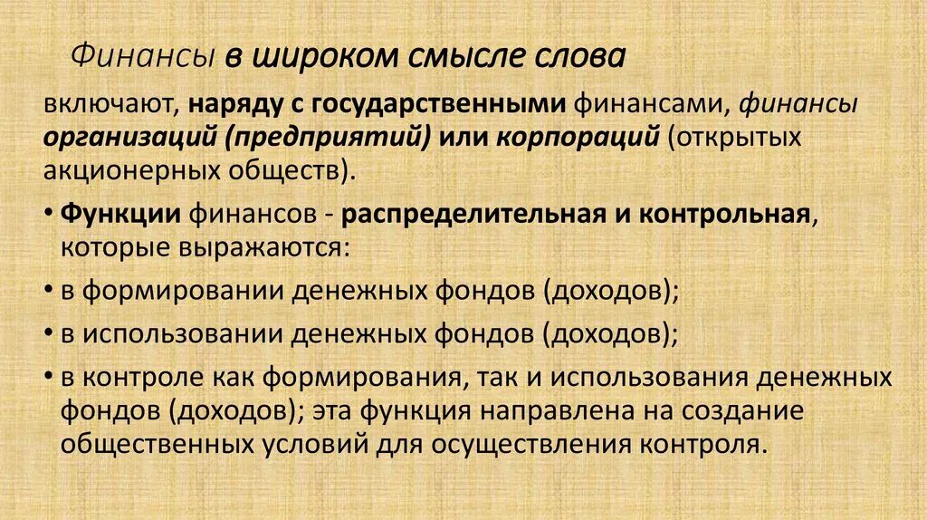 Правовая культура. Культура в наиболее широком смысле это. Закон в широком смысле слова. Культура в наиболее широком смысле это. Источники уголовного права в широком и узком смысле.
