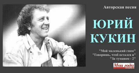 Слушать песню юрия жизнь моя