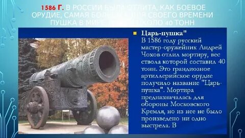 Описания орудий