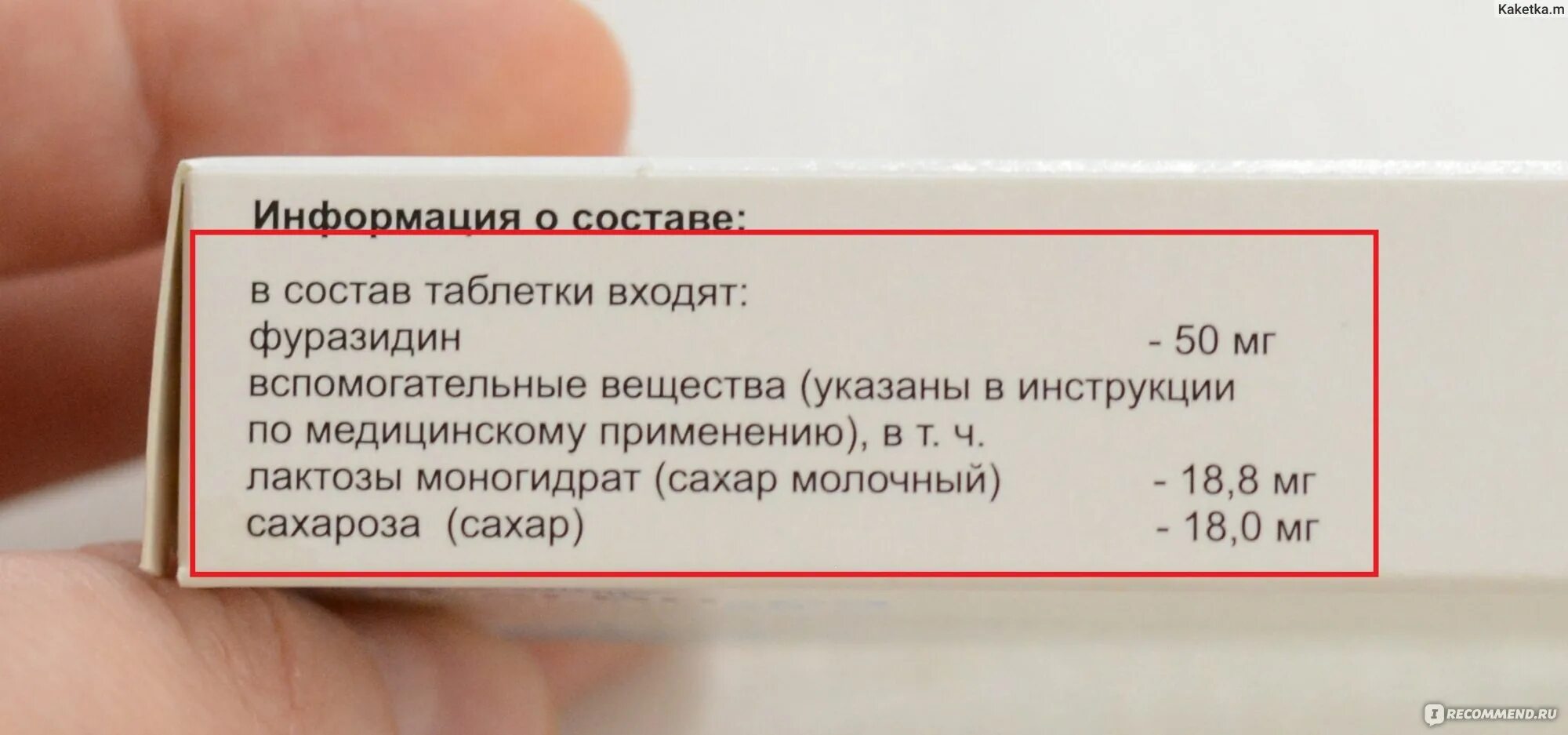 Как пить фурагин при цистите. Фурагин при беременности. фурагин при беременности 3 триместр. таблетки от цистита при беременности 3 триместр. фурагин состав.