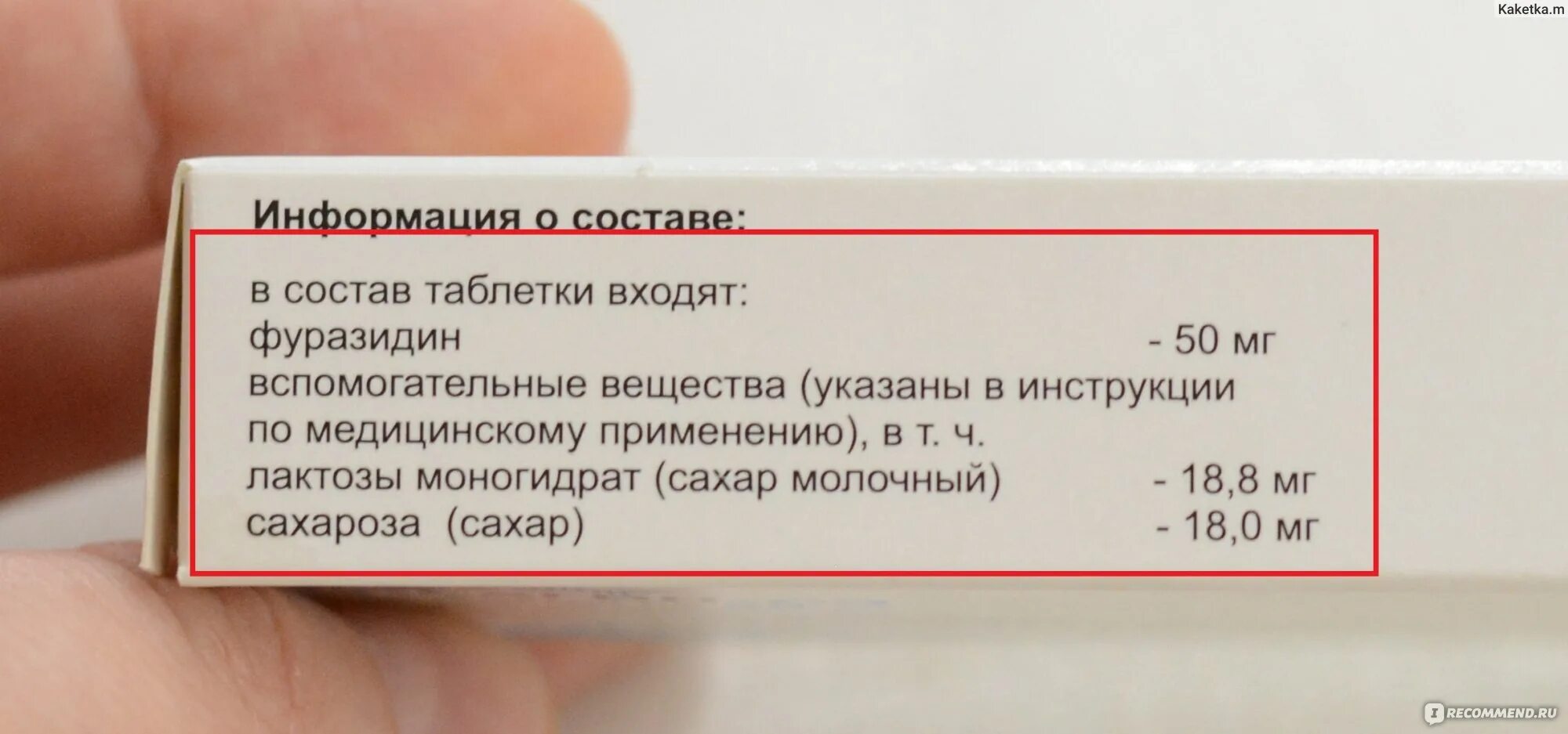 Фурагин при беременности. Фурагин состав. Фурагин при беременности 3 триместр. Фурагин субстанция.