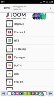 Телепрограмма на телефон