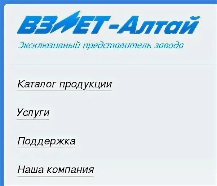 Алтай сервис режим. Алтай сервис режим