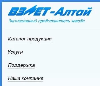 Алтай сервис каталог