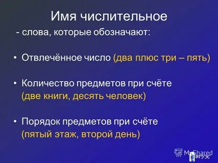 Отвлеченное количество