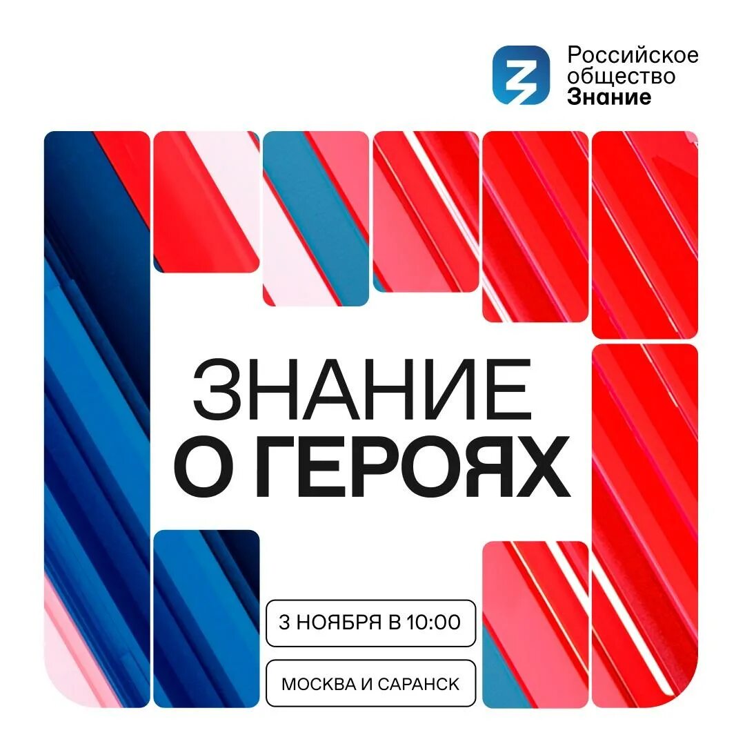 С 1 по 3 сентября пройдет II марафон "Новое знание"