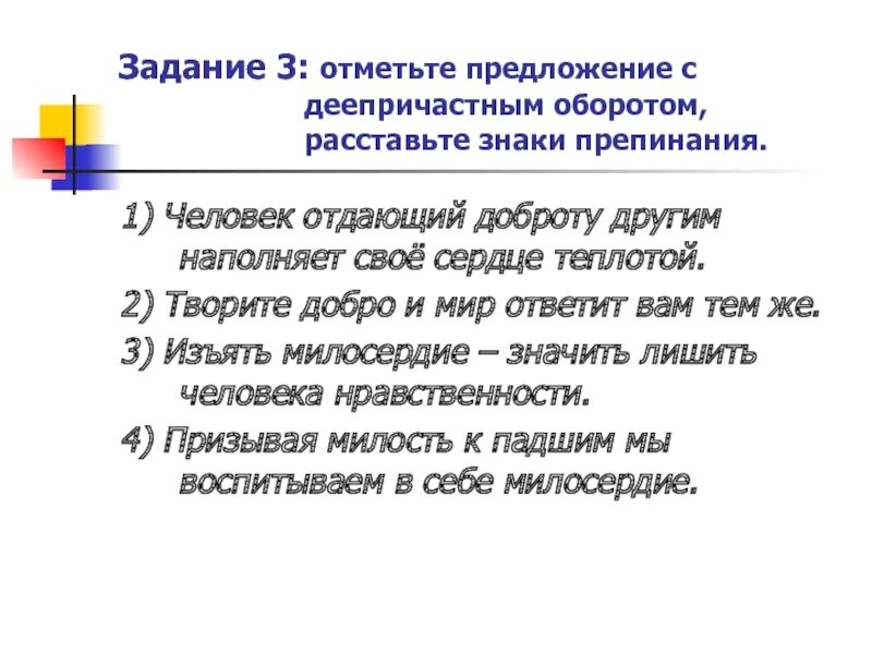 Два сложных предложения с деепричастным оборотом. Предложения с деепричастным оборотом. Пять предложений с деепричастным оборотом. Предложения с деепричастными оборотами. 5 Предложений с деепричастным оборотом.