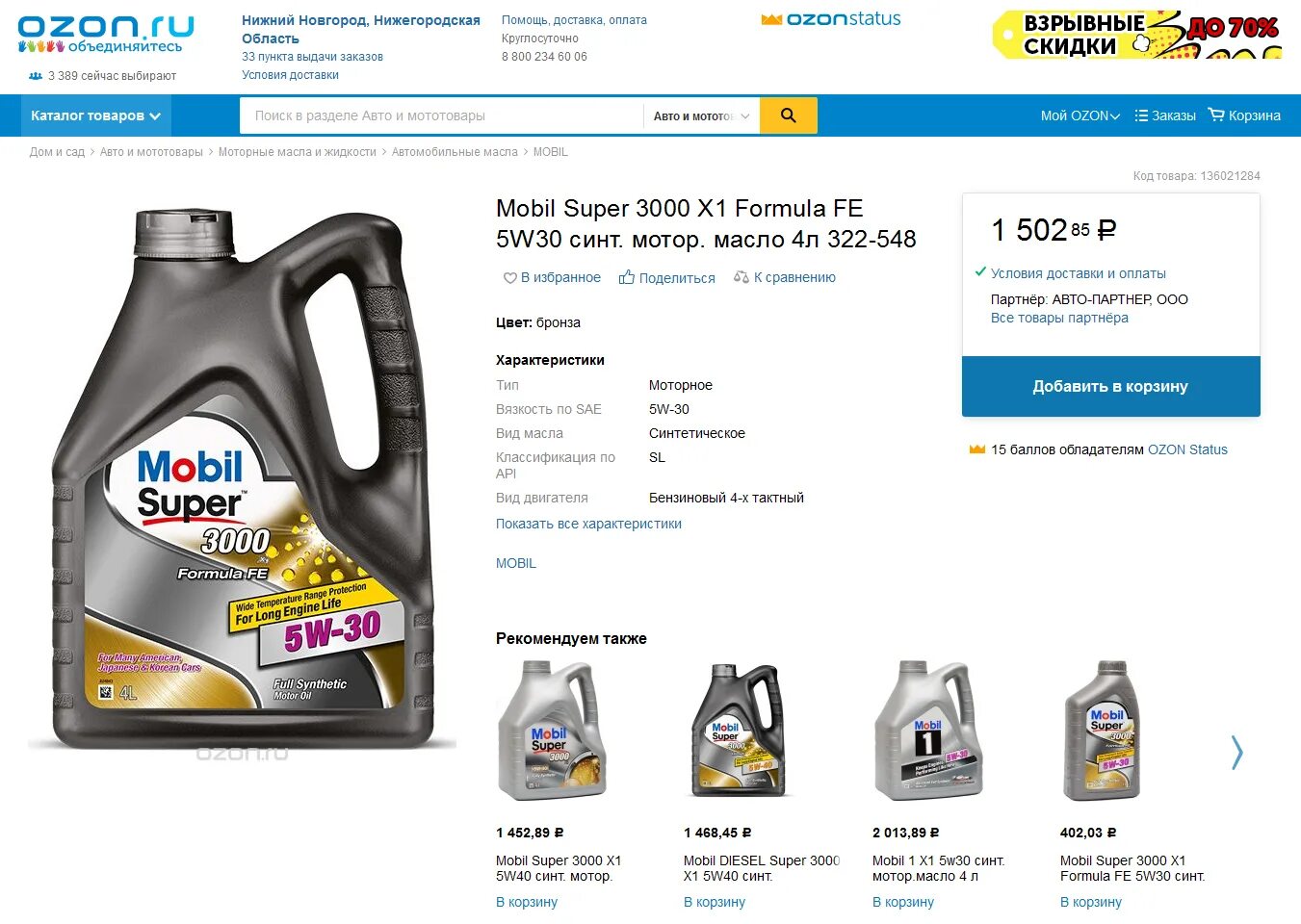 Масло моторное 5w40 lucas oil. ) (син. Лабораторный анализ масла. Лабораторные анализы моторных масел синтетических 5 в 30. Ойл клуб моторное масло 5w40.