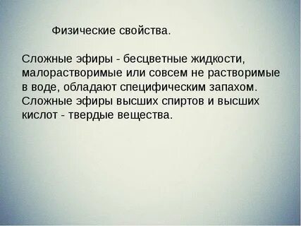 Сложный доклад