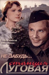 Я не забуду как время проводили