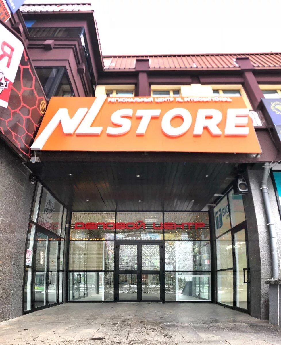 Nl store ул карла либкнехта 19а фото Nl Store, фитопродукция, бады, ул. Карла Маркса, 34А, Симферополь, Россия Янде
