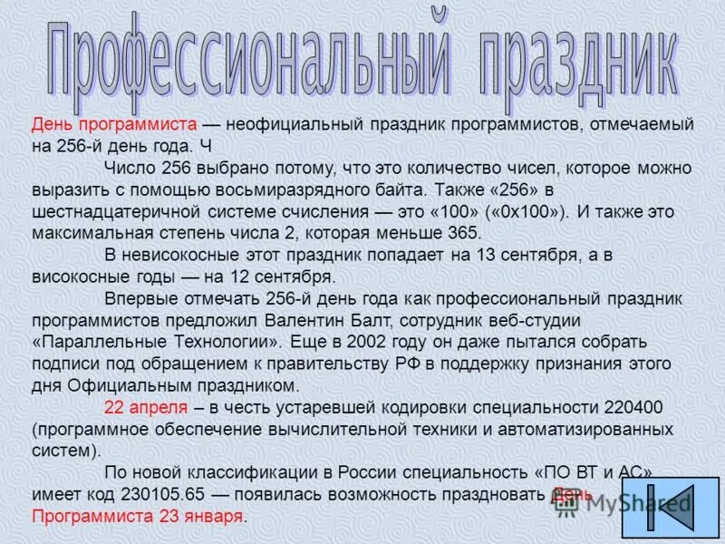 Число 256. Число 256