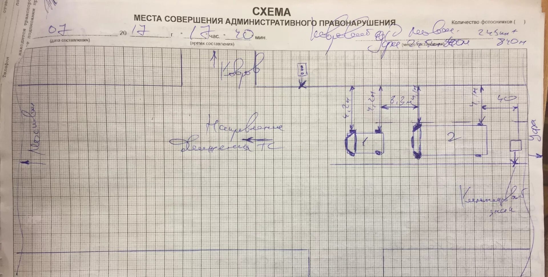 Факт совершения административного правонарушения. Схема места совершения административного правонарушения ДТП. Схема места совершения административного правонарушения. Схему к протоколу дорожно-транспортного происшествия. Схема места совершения административного правонарушения образец.