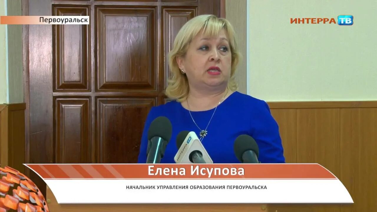 Начальник управления образования первоуральска. Гильманова ирина викторовна первоуральск. Управление образования первоуральск официальный сайт. Зам главы первоуральска. Исупова елена первоуральск.