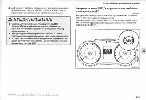 Начало движения двигателя