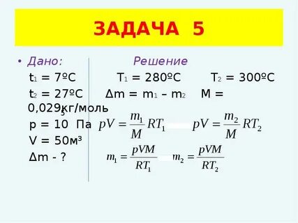 Дано m 0 1 кг