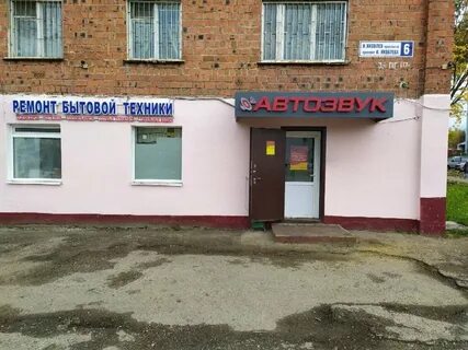 Ремонт бытовой техники чебоксары