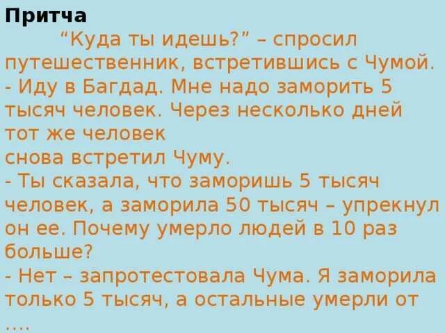 Диалог пустынных мудрецов кому