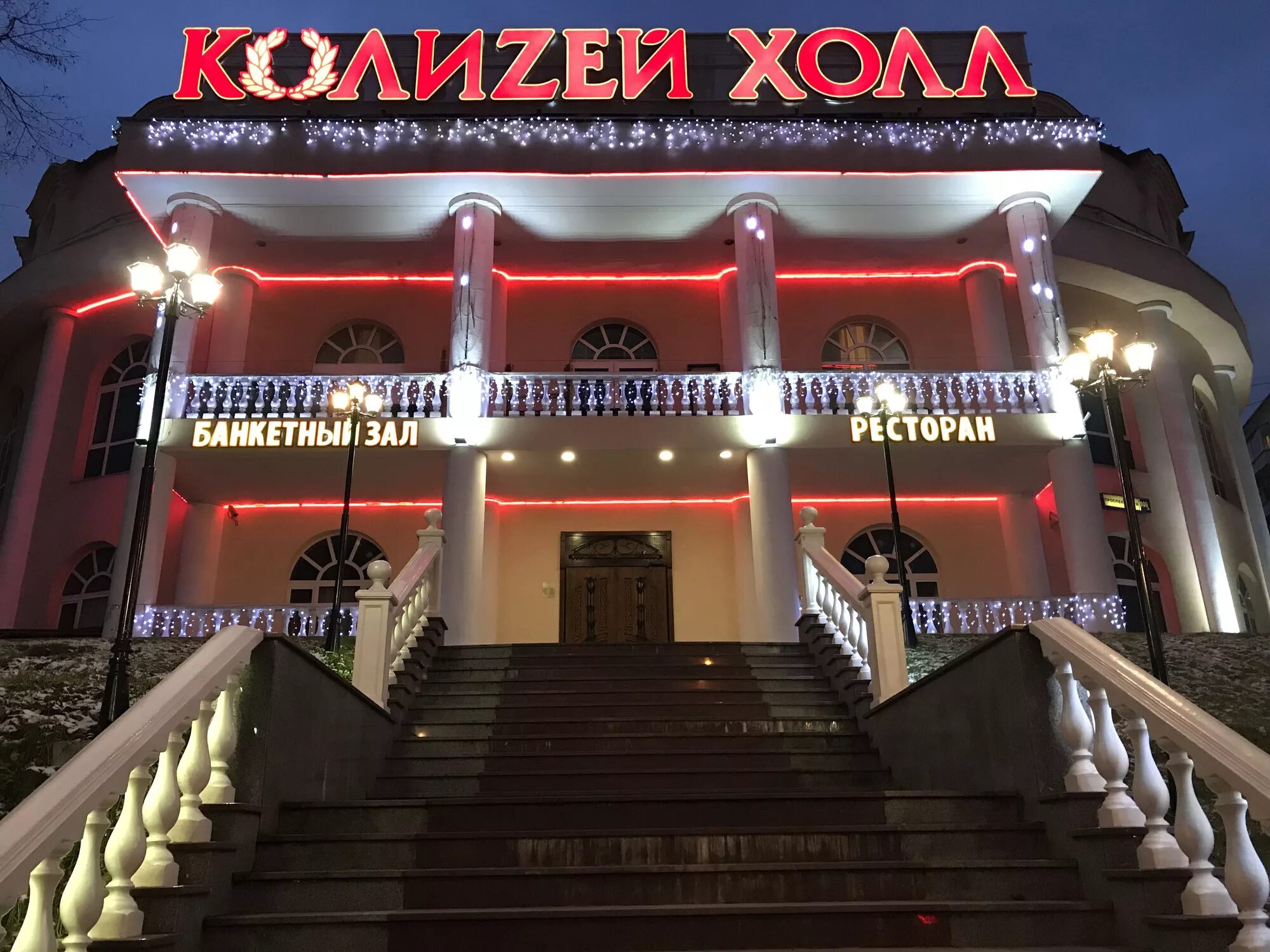 Колизей холл москва афиша концертов 2024