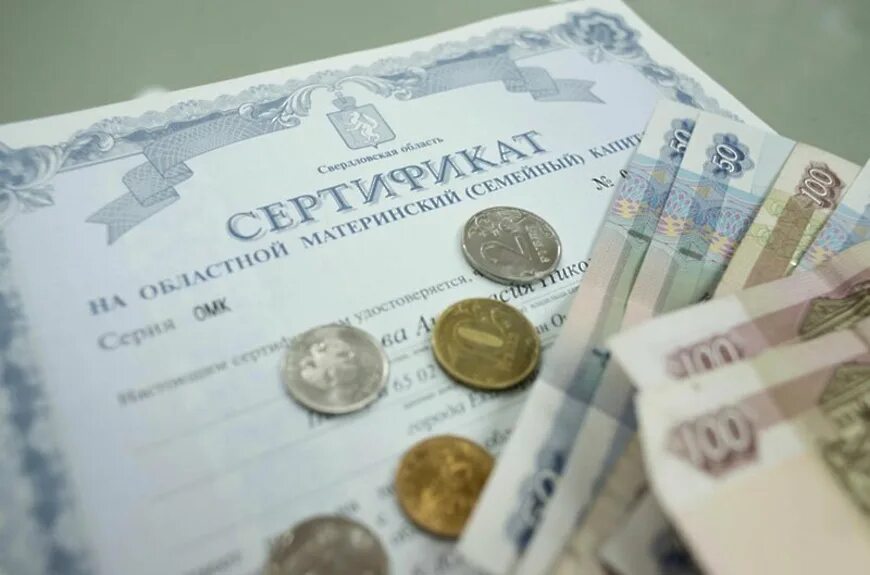 Региональный материнский капитал. Региональный материнский капитал карелия. Сертификат на материнский (семейный) капитал. Материнский капитал деньги. Региональный материнский капитал.