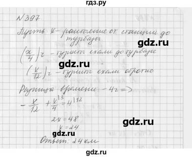 4.178 математика 5 класс учебник