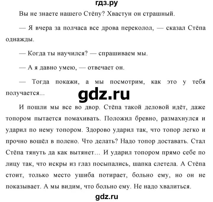 565 ладыженская 6 класс. Сочинение на тему Степа дрова. Сочинение 6 класс по русскому языку. Сочинение на тему Степа дрова колет 6. Сочинение на тему Степа дрова колет.