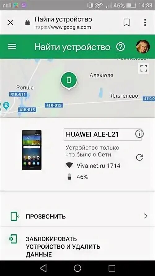 Как найти потерянный телефон с помощью алисы