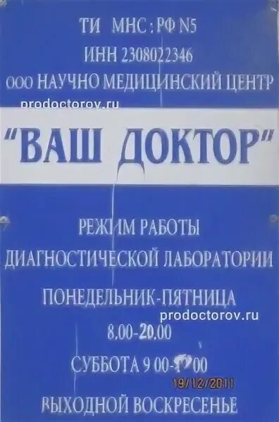 Центр "ваш доктор" старого оскола. Ваш доктор нелидово. Ваш доктор. Ооо медицинский центр. Ваш доктор логотип.