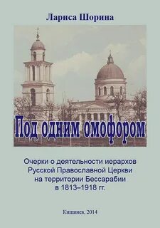 История православной церкви презентация