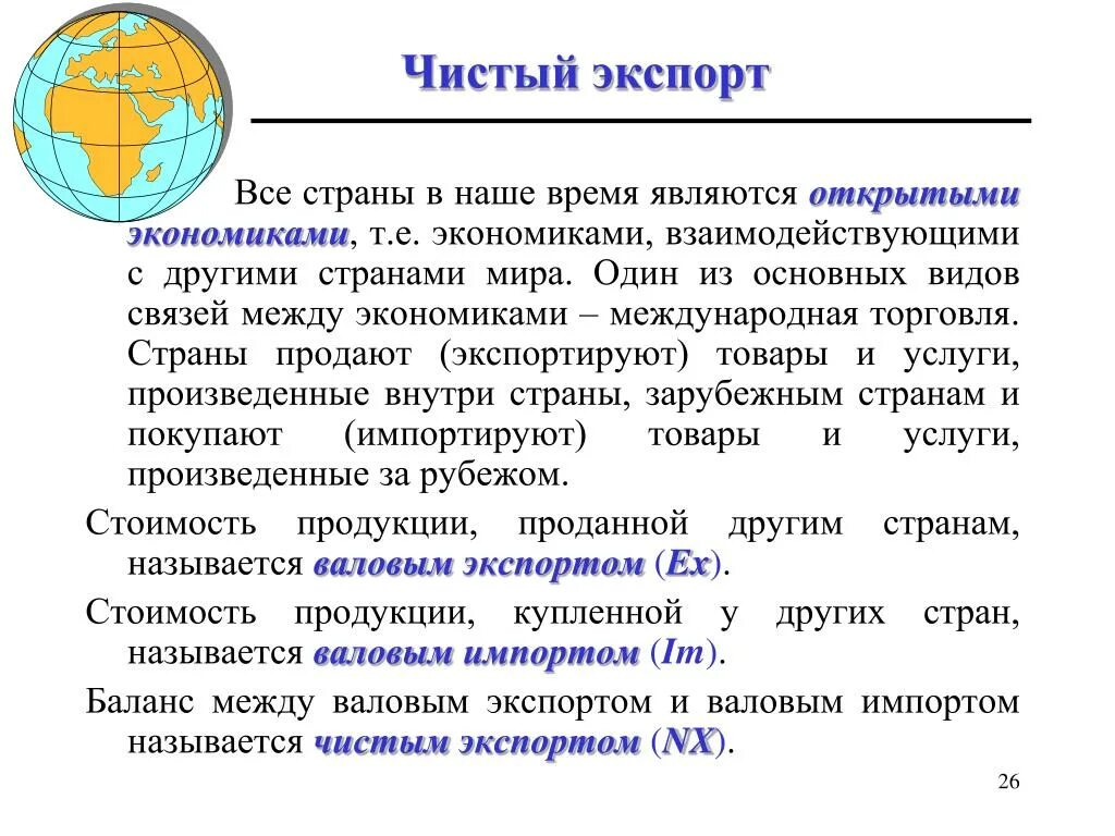 Определение экспортировать