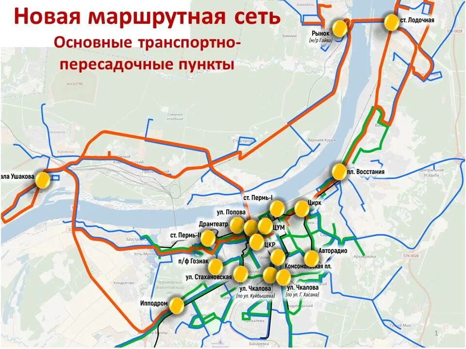 Новая маршрутная сеть Перми. Транспортная сеть Перми. Новая маршрутная сеть в. Проект новой маршрутной сети.