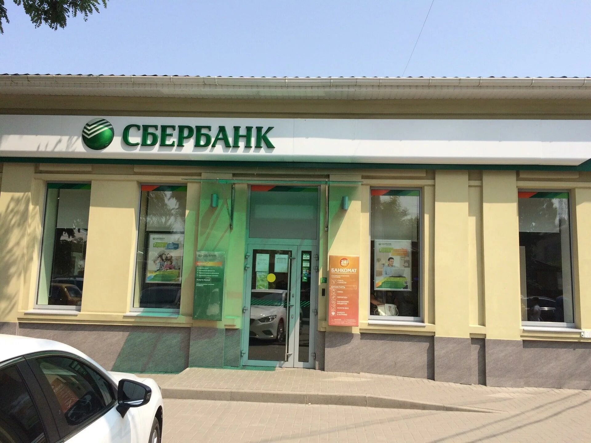 График работы сбербанка в таганроге
