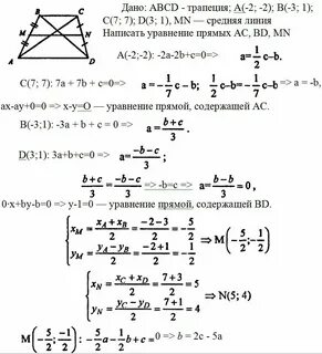 Геометрия 7 9 класс атанасян номер 1025