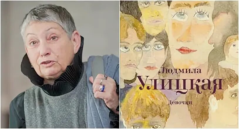 Понимание улицкая