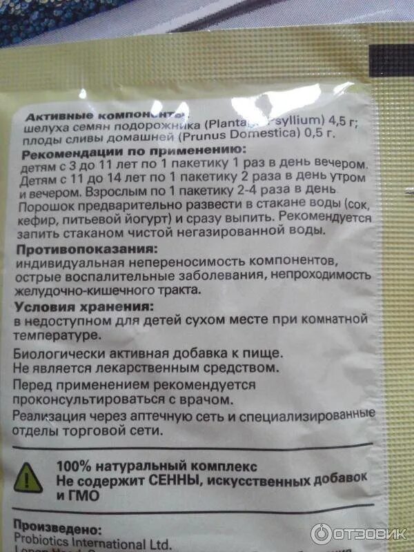 Препараты на основе семян подорожника. Лекарство из семян подорожника. Слабительные на основе семян подорожника. Семена льна при запорах. Масло от запора как принимать взрослым