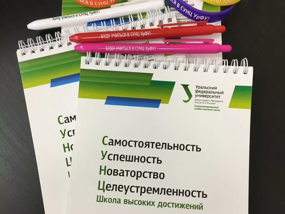 Сунц урфу поступающим. СУНЦ УРФУ. Школа СУНЦ УРФУ Екатеринбург. Специализированный учебно-научный центр (СУНЦ) УРФУ.