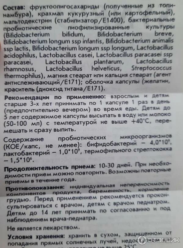 Восстанавливаем микрофлору кишечника народными. Восстановление микрофлоры после приема антибиотиков. Препарат для микрофлоры кишечника после антибиотиков. Таблетки для восстановления микрофлоры кишечника после антибиотиков. Назовите препараты применяемые для восстановления микрофлоры.