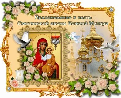 Десятое августа праздник