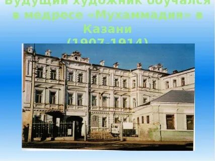 Мухаммадия