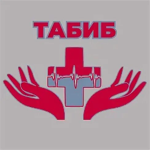 Табиб