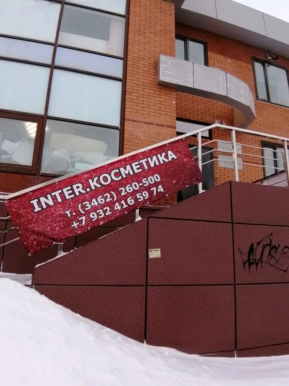 Пролетарский проспект 11 сургут. Пролетарский проспект 11 сургут. Fotoshops пролетарский просп 11 сургут. Пролетарский 7 сургут. Пролетарский 11 сургут.